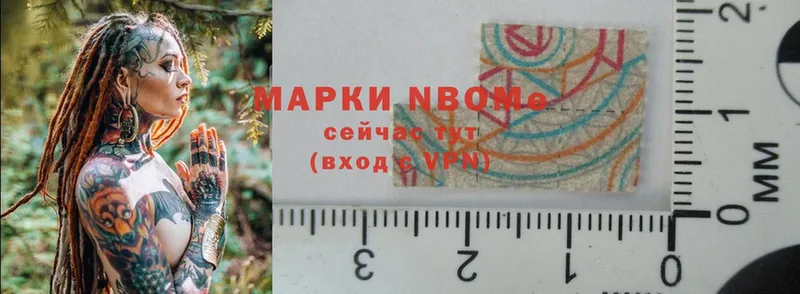 Марки NBOMe 1,8мг Богучар